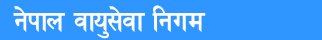 Civil Aviation Authority of Nepal